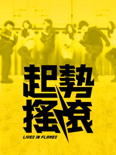 微密圈人气女神-陈佩奇-2.10最新-天台叉腿  原版（21P,102M）